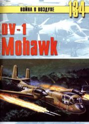 OV-1 «Mohawk»