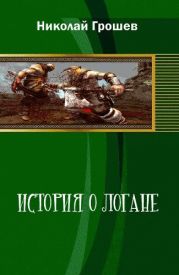 На пути к Лабиринту Теней (Рождение кровавой легенды-2)