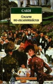 Родовая вражда в Тоуд-Уотере