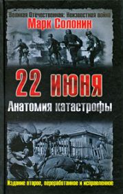 22 июня, или Когда началась Великая Отечественная война