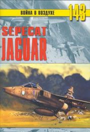 Sepecat «jaguar»