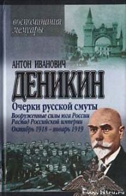 Вооруженные силы Юга России. Октябрь 1918 г. – Январь 1919 г.