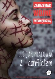 Zatrzyma? wojn? wewn?trzn? lub jak pracowa? z konfliktem
