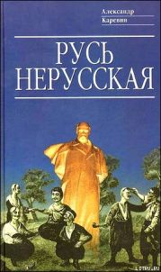 Русь нерусская: Как рождалась «Рiдна мова»