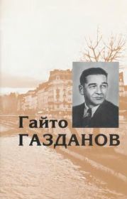 Том 4. Пробуждение. Эвелина и ее друзья