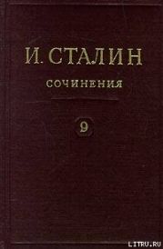 Том 9