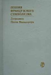 Песни Мальдорора
