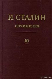 Том 10