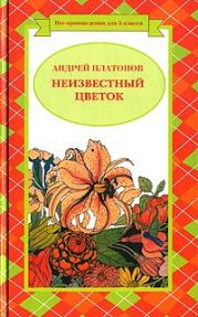 Любовь к родине, или путешествие воробья