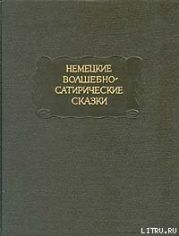 Королевская невеста. Сказка, основанная на действительном событии