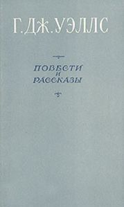 Первые люди на Луне (пер. Толстой)