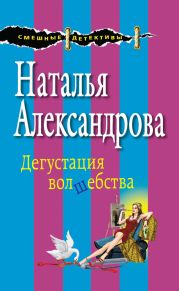 Дегустация волшебства (Бассейн в гареме)