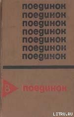 Белые начинают…