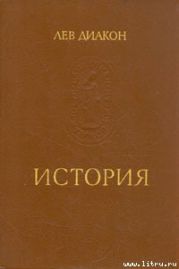 История