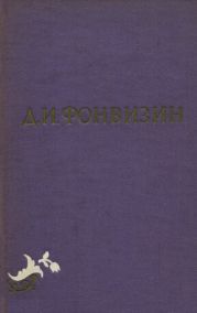 Собрание сочинений в 2-х томах. Том 1