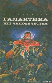 Потерпевшие кораблекрушение на Алкиноосе