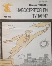 Навострятся ли тупари