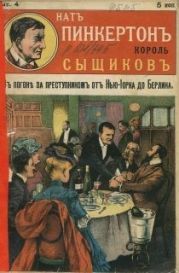 В погоне за преступником от Нью-Йорка до Берлина