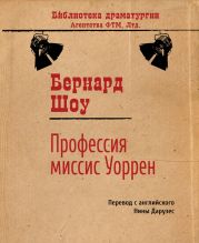 Пьесы: Профессия миссис Уоррен, Кандида, Ученик Дьявола, Цезарь и Клеопатра, Пигмалион, Дом, где разбиваются сердца, Святая Иоанна, Тележка с яблоками, Шэкс против Шэва