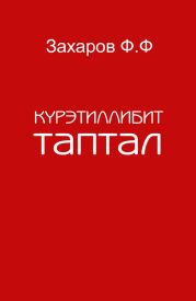 К?рэтиллибит таптал