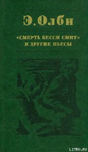 Смерть Бесси Смит