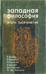 Философская антропология. Исторические предпосылки и современное состояние