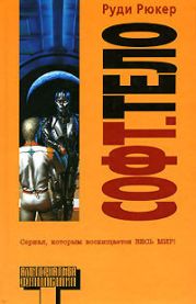 Софт. Тело (Software. Wetware)