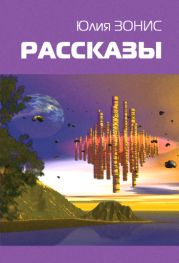 Аэлита. Новая волна /002: Фантастические повести и рассказы