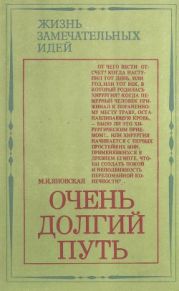 Очень долгий путь. (из истории хирургии)