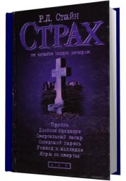 Страх