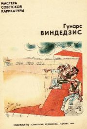 Гунарс Виндедзис