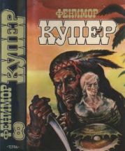 Избранные сочинения в 9 томах. Том 8: На суше и на море; Колония на кратере; Морские львы