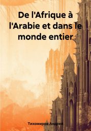 De l'Afrique ? l'Arabie et dans le monde entier