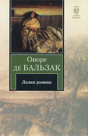 Лилия долины