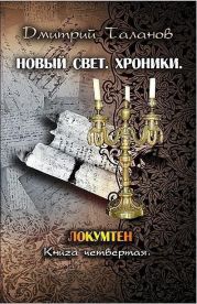 Локумтен