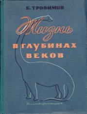 Борис Александрович Трофимов