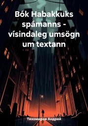 B?k Habakkuks sp?manns – v?sindaleg ums?gn um textann