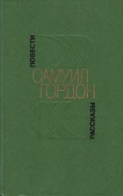 Повести, рассказы