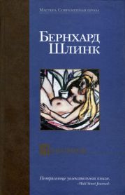 Любовник. Сборник рассказов.
