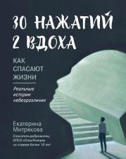 30 нажатий. 2 вдоха. Как спасают жизни