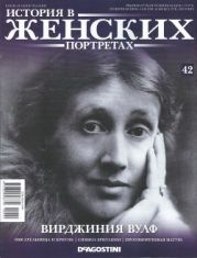 Вирджиния Вулф