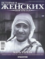 Мать Тереза