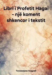 Libri i Profetit Hagai – nj? koment shkencor i tekstit