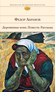 Чистая книга: незаконченный роман