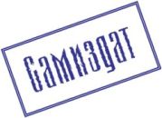Ангелочек