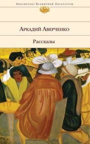 Булавка против носорога