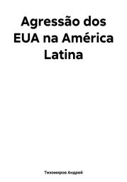 Agress?o dos EUA na Am?rica Latina