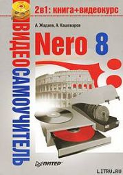 Nero 8