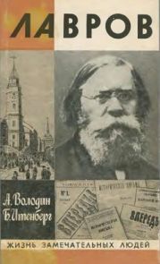 Лавров