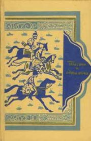 Книга тысячи и одной ночи в восьми томах, Том 7-й